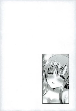 Page 3 of Endless Nama Nakadashi
