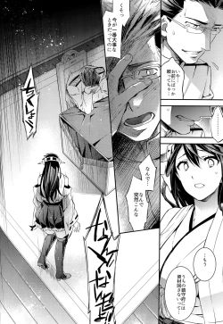 Page 12 of C9-22 Haruna wa Daijoubu desu!!