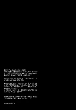 Page 24 of C9-22 Haruna wa Daijoubu desu!!