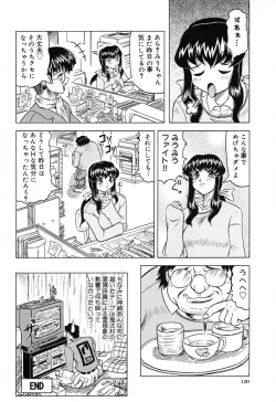 Page 124 of Hizashi yori Azayaka ni, Gekkou yori Ayashiku...