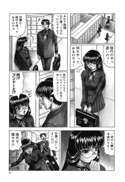 Page 31 of Hizashi yori Azayaka ni, Gekkou yori Ayashiku...