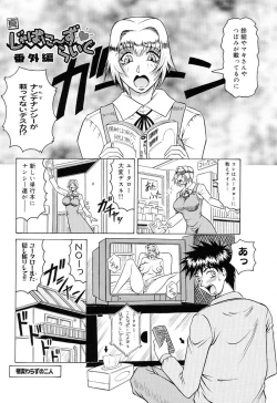 Page 5 of Hizashi yori Azayaka ni, Gekkou yori Ayashiku...