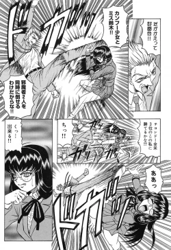 Page 73 of Hizashi yori Azayaka ni, Gekkou yori Ayashiku...