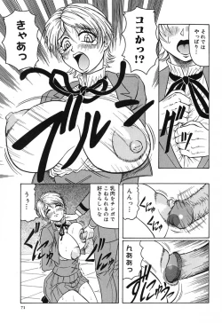 Page 75 of Hizashi yori Azayaka ni, Gekkou yori Ayashiku...