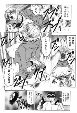 Page 80 of Hizashi yori Azayaka ni, Gekkou yori Ayashiku...