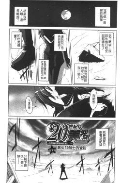 Page 10 of 20 Seiki Bishoujo