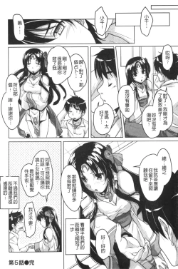 Page 111 of 20 Seiki Bishoujo