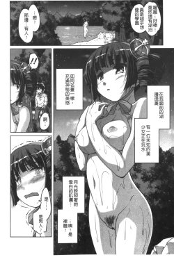 Page 113 of 20 Seiki Bishoujo