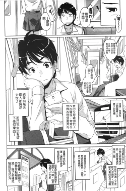 Page 11 of 20 Seiki Bishoujo