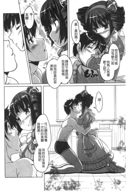Page 123 of 20 Seiki Bishoujo