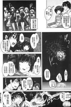 Page 131 of 20 Seiki Bishoujo