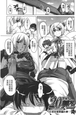 Page 134 of 20 Seiki Bishoujo