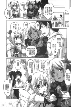 Page 138 of 20 Seiki Bishoujo