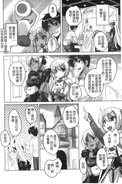 Page 139 of 20 Seiki Bishoujo