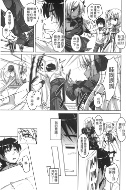 Page 140 of 20 Seiki Bishoujo