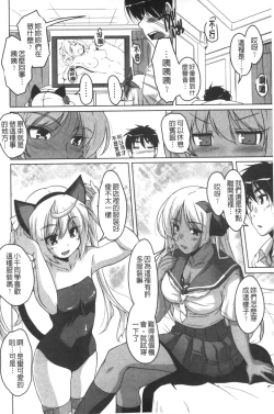 Page 141 of 20 Seiki Bishoujo