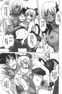 Page 142 of 20 Seiki Bishoujo