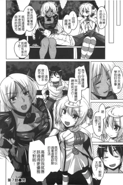 Page 153 of 20 Seiki Bishoujo