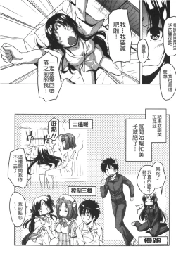 Page 156 of 20 Seiki Bishoujo