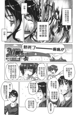 Page 174 of 20 Seiki Bishoujo