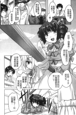 Page 175 of 20 Seiki Bishoujo