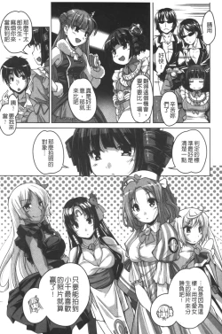 Page 178 of 20 Seiki Bishoujo