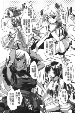 Page 179 of 20 Seiki Bishoujo