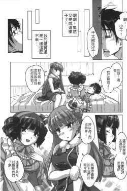 Page 182 of 20 Seiki Bishoujo