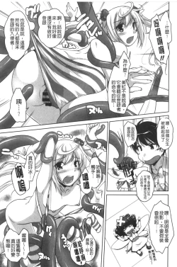 Page 18 of 20 Seiki Bishoujo