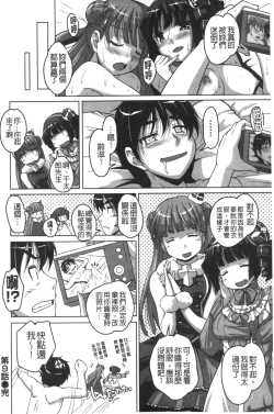 Page 193 of 20 Seiki Bishoujo