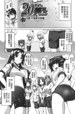 Page 196 of 20 Seiki Bishoujo