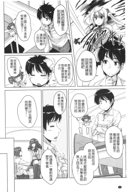 Page 31 of 20 Seiki Bishoujo