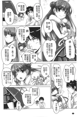 Page 33 of 20 Seiki Bishoujo