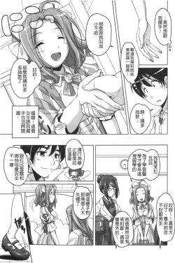 Page 52 of 20 Seiki Bishoujo