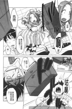 Page 53 of 20 Seiki Bishoujo