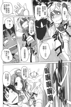 Page 57 of 20 Seiki Bishoujo