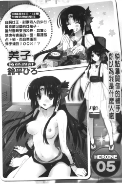 Page 7 of 20 Seiki Bishoujo