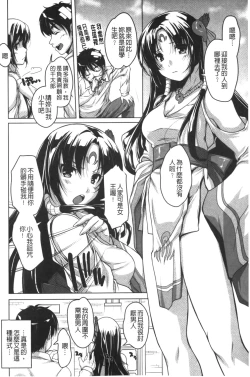 Page 93 of 20 Seiki Bishoujo