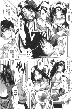 Page 98 of 20 Seiki Bishoujo