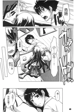 Page 99 of 20 Seiki Bishoujo