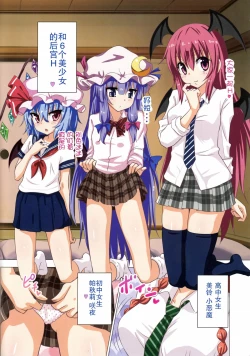 Page 14 of Gensoukyou Rakuenka Keikaku 16