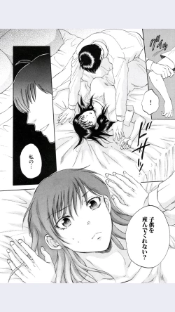 Page 12 of Tsuma toiu Sekai Ch.5