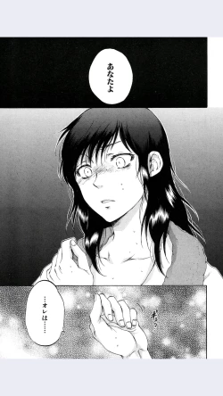 Page 44 of Tsuma toiu Sekai Ch.5