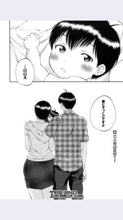 Page 47 of Tsuma toiu Sekai Ch.5