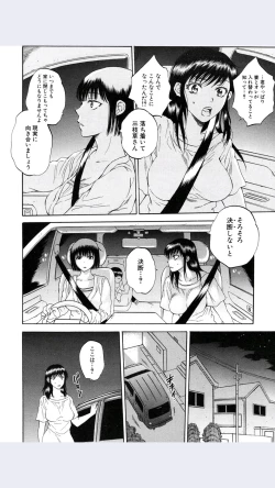 Page 8 of Tsuma toiu Sekai Ch.5