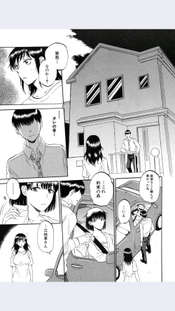 Page 9 of Tsuma toiu Sekai Ch.5