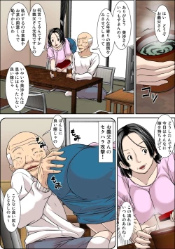 Page 3 of Otou-san! Musuko no Yomeni Hatsujou Shicha Damedesu yo!