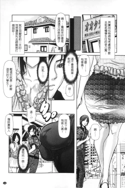 Page 110 of Mitsu to Yoku