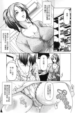 Page 12 of Mitsu to Yoku