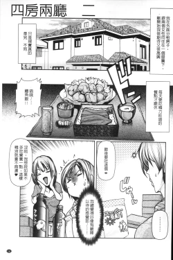 Page 132 of Mitsu to Yoku